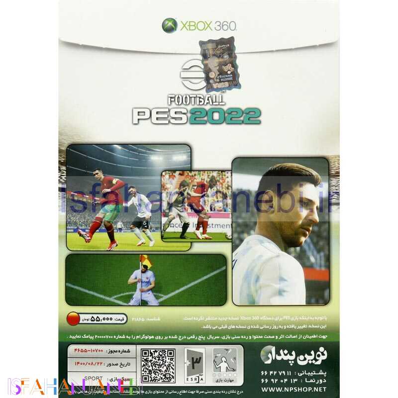 اصفهان جانبی-eFootball PES 2022 XBOX 360 + گزارش عادل فردوسی پور نوین پندار
