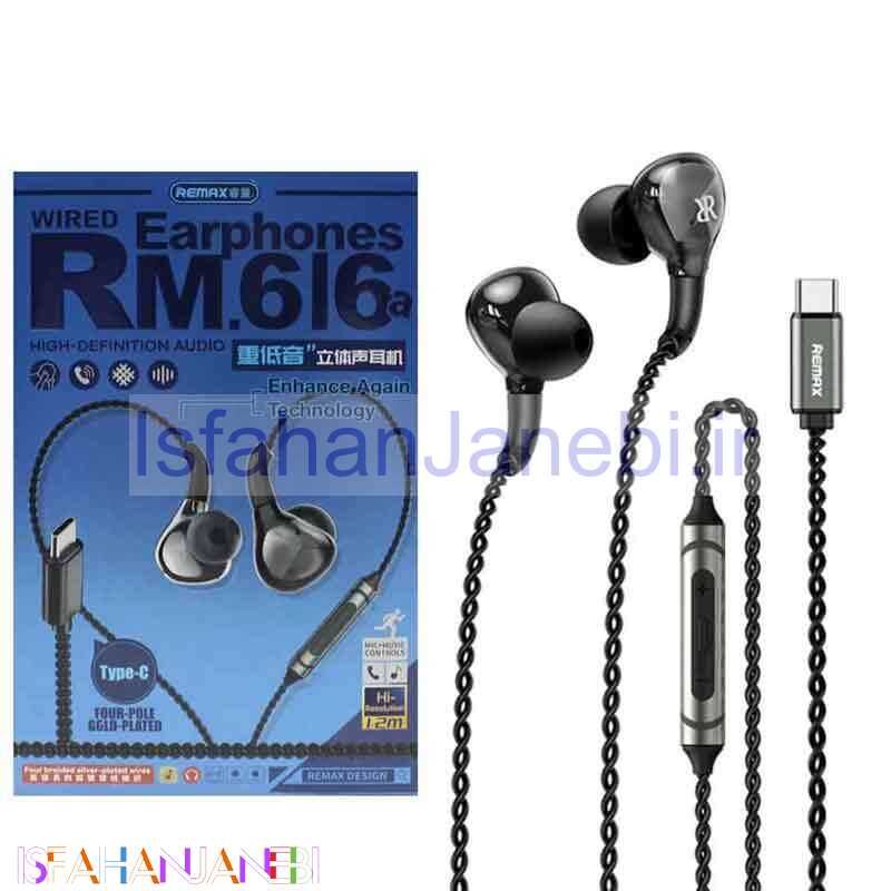 اصفهان جانبی-هندزفری تایپ سی ریمکس RM-616a
