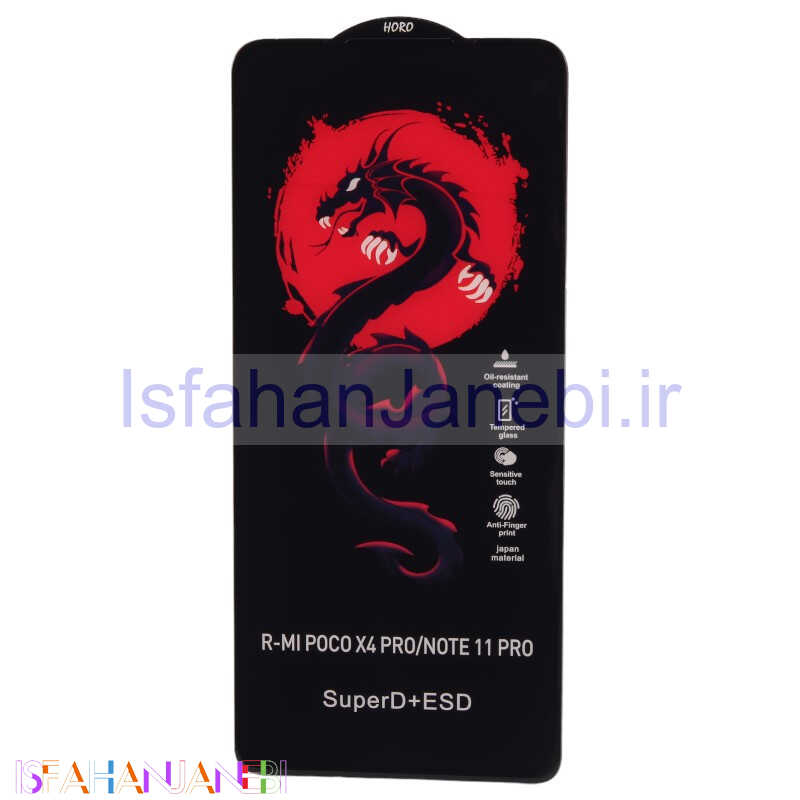اصفهان جانبی-گلس آنتی استاتیک هورو شیائومی Poco X4 Pro 5G