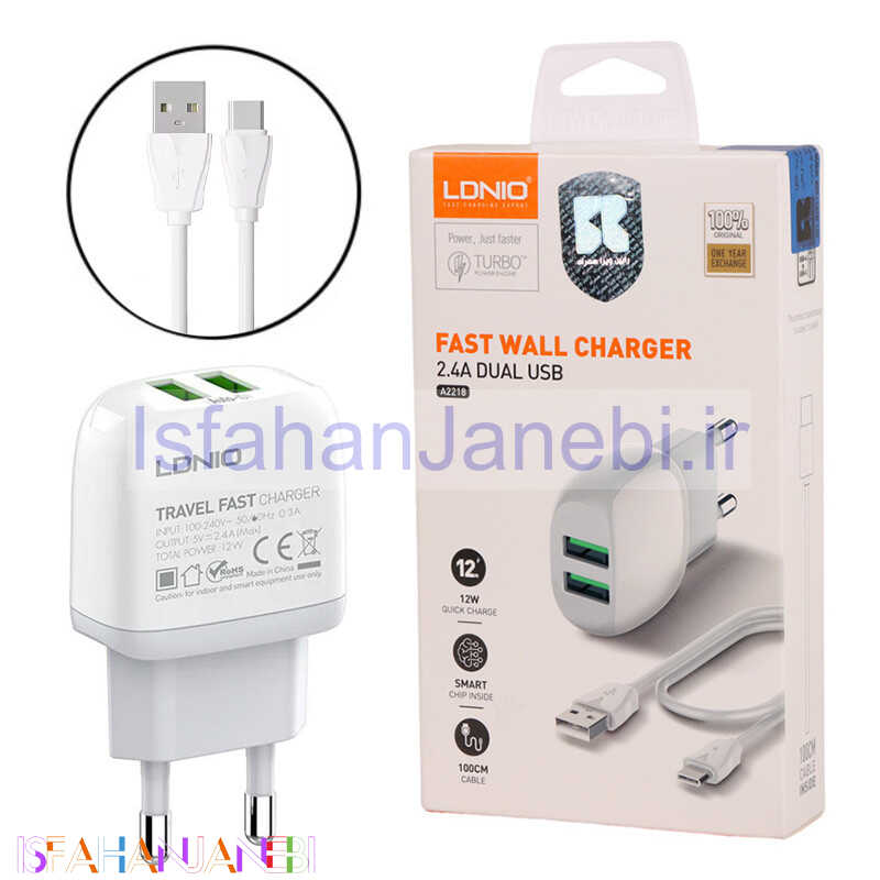 اصفهان جانبی-شارژر دیواری فست شارژ Ldnio A2218 2Port 2.4A 12W + کابل تبدیل تایپ سی