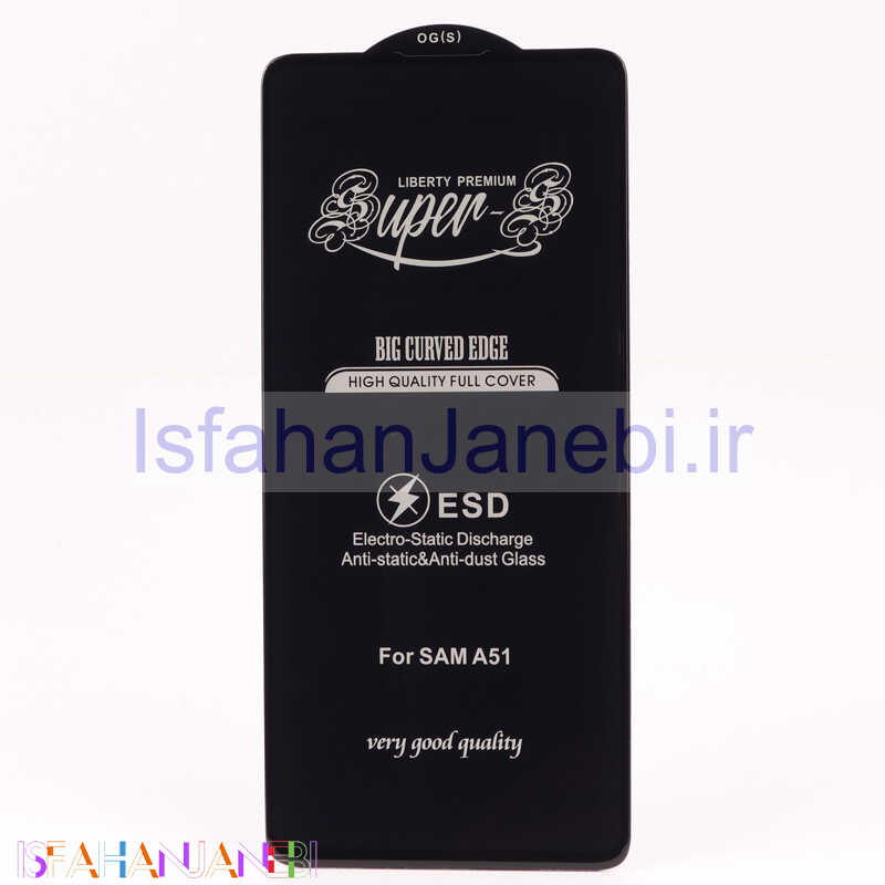 اصفهان جانبی-گلس SUPER S سامسونگ Samsung Galaxy S20 FE