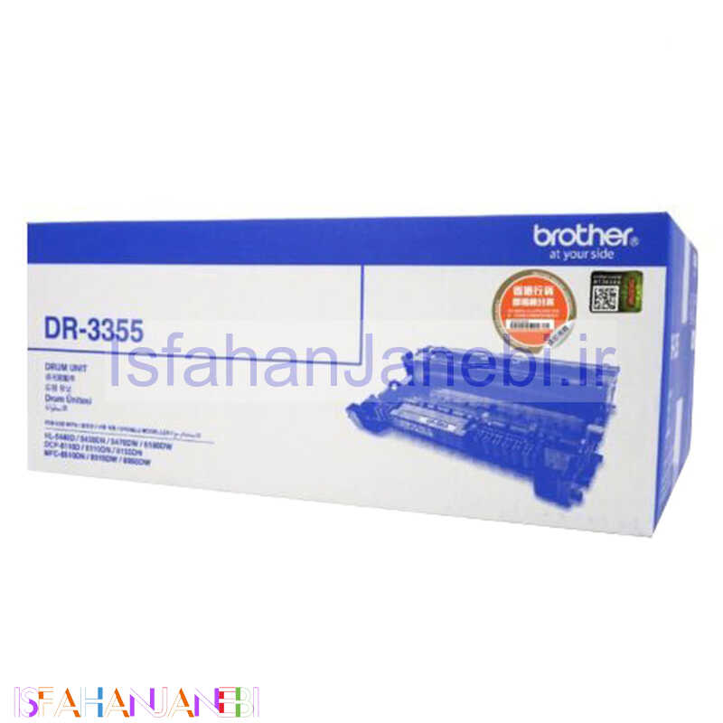 اصفهان جانبی-درام کارتریج Brother DR3355