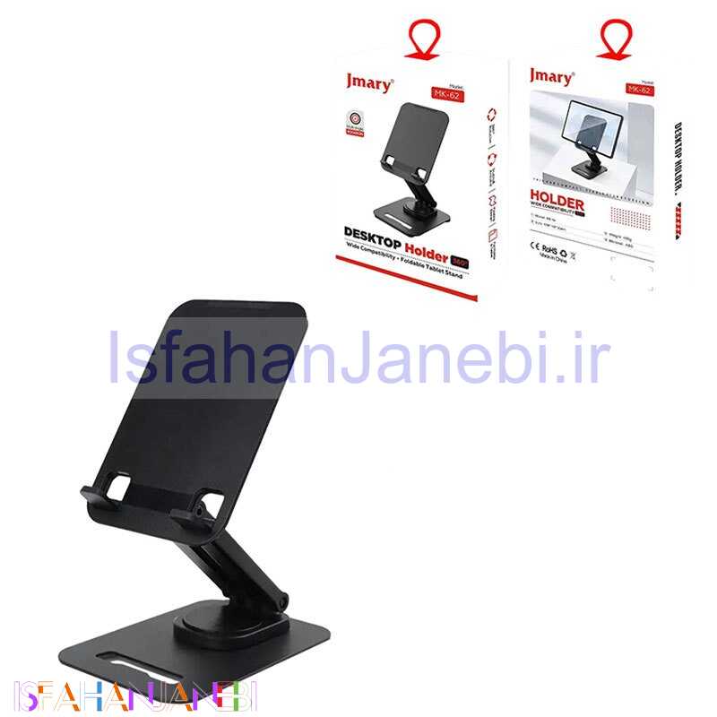 اصفهان جانبی-پایه نگهدارنده گوشی موبایل و تبلت Jmary MK-62