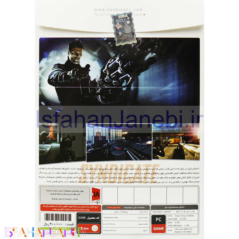 اصفهان جانبی-Syndicate PC 2DVD پرنیان