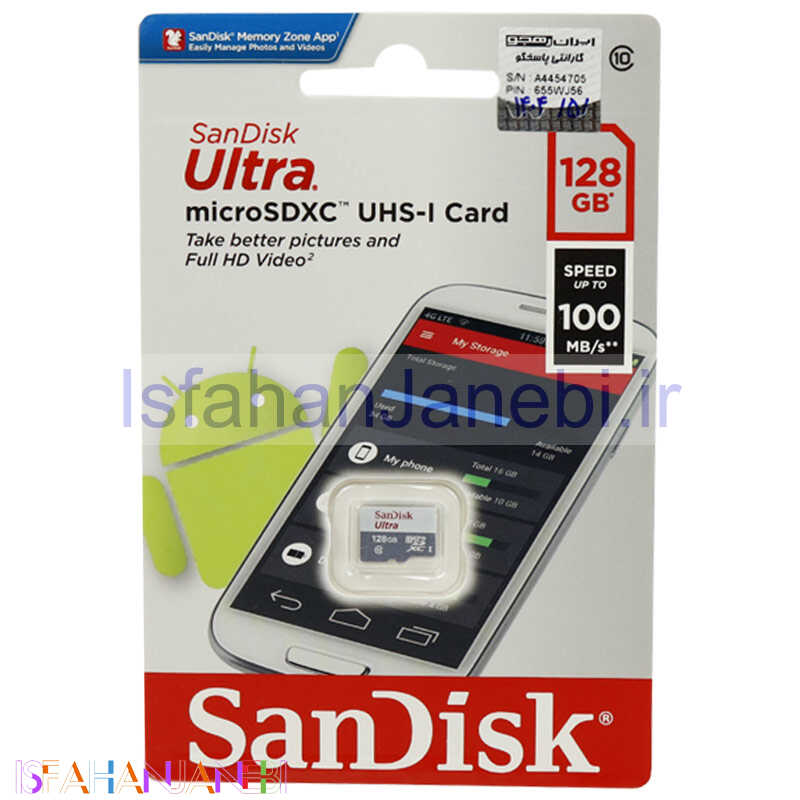 اصفهان جانبی-رم میکرو 128 گیگ سن دیسک SanDisk Ultra U1 C10 100MB/s