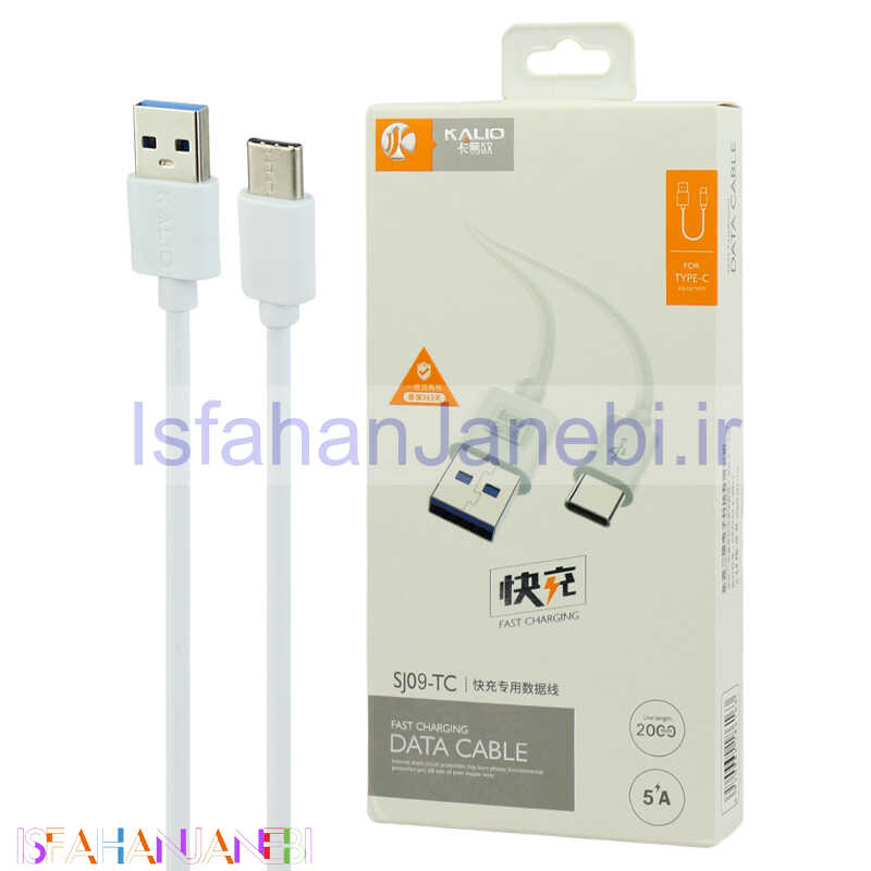 اصفهان جانبی-کابل تایپ سی فست شارژ Kalio SJ09-TC 5A 2m