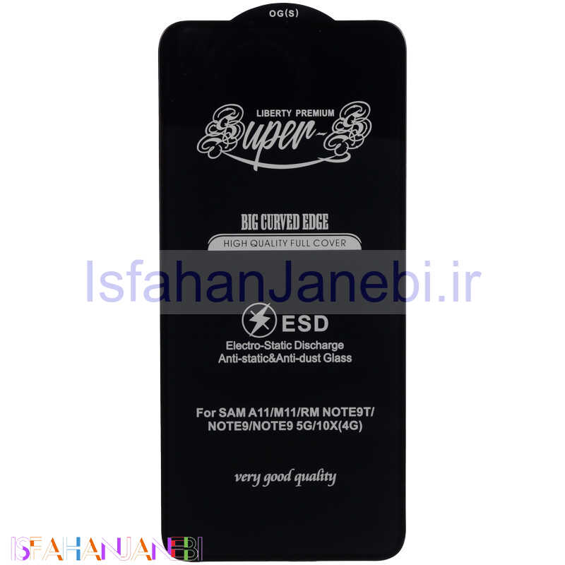 اصفهان جانبی-گلس SUPER S سامسونگ Samsung Galaxy A11 / M11