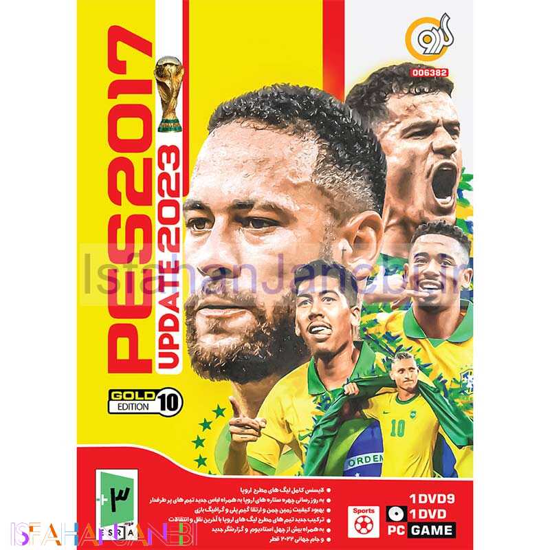 اصفهان جانبی-PES 2017 Update 2023 Gold Edition 10 PC 1DVD9 + 1DVD5 گردو