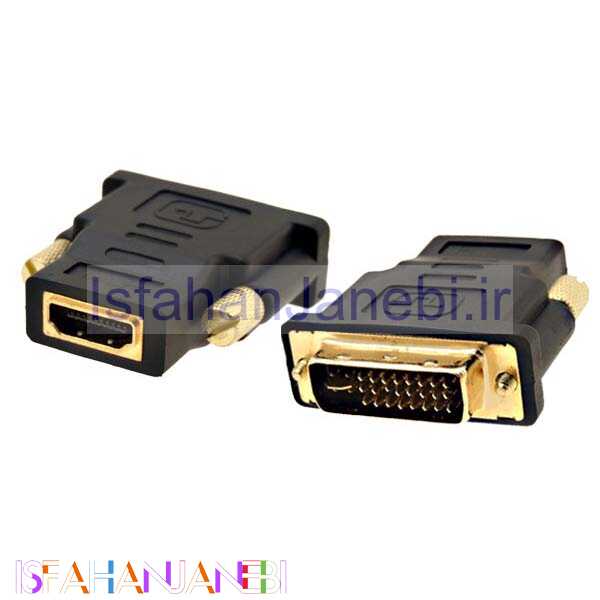 اصفهان جانبی-تبدیل DVI به HDMI