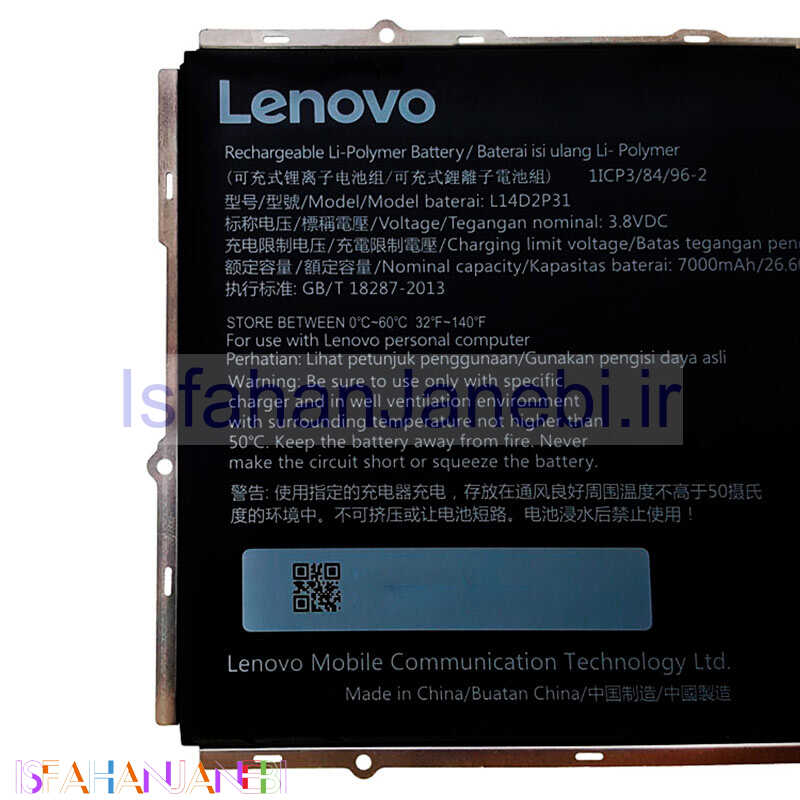 اصفهان جانبی-باتری تبلت اورجینال Lenovo Tab 2 L14D2P31
