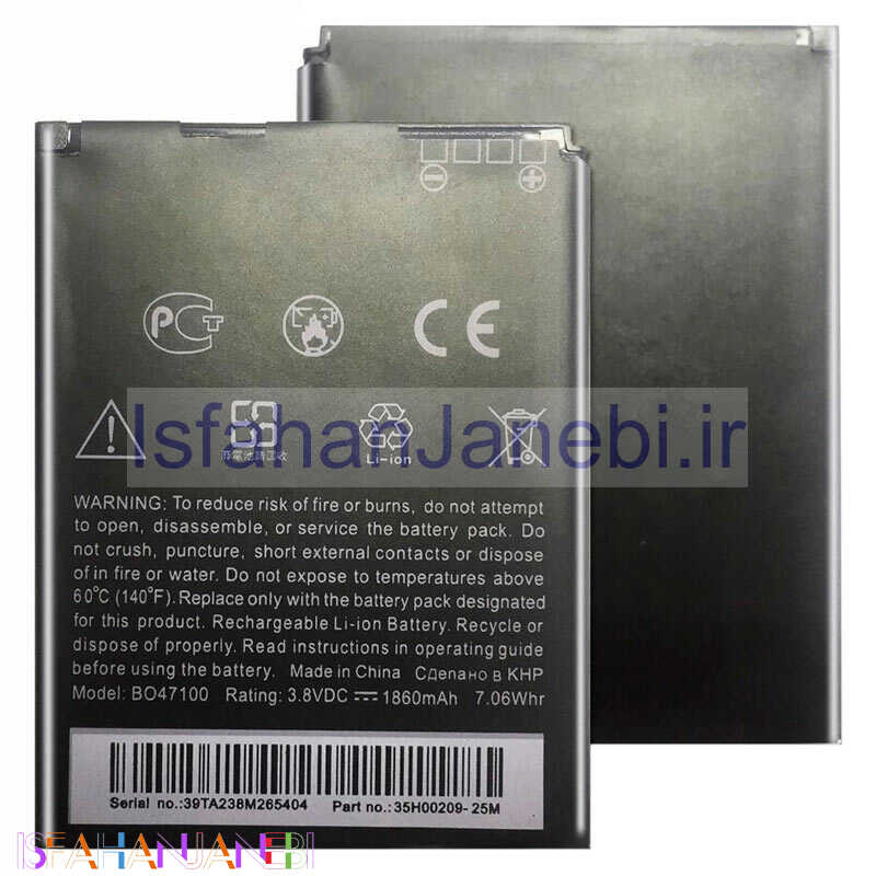 اصفهان جانبی-باتری موبایل اورجینال HTC Desire 600