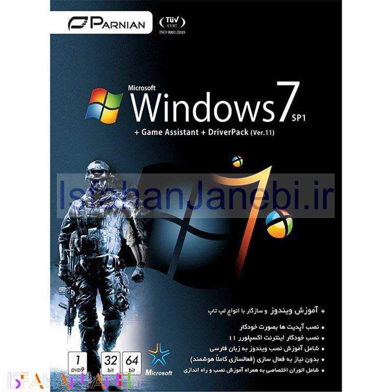 اصفهان جانبی-Windows 7 Gamer + DriverPack Solution Ver.11 1DVD9 پرنیان