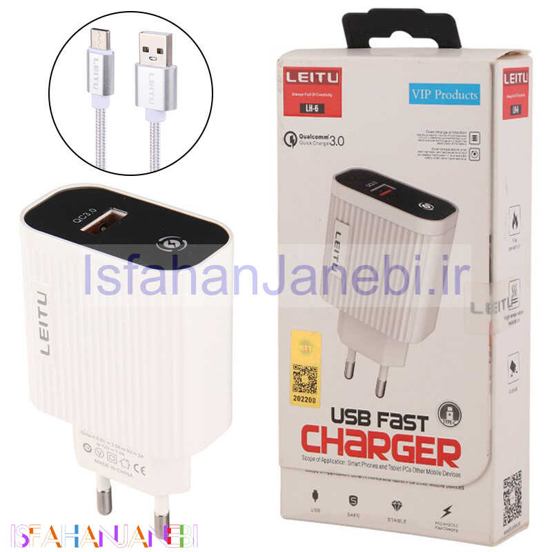 اصفهان جانبی-شارژر دیواری 18 وات لیتو LH-6 QC3.0 PD 3.5A + کابل تایپ سی