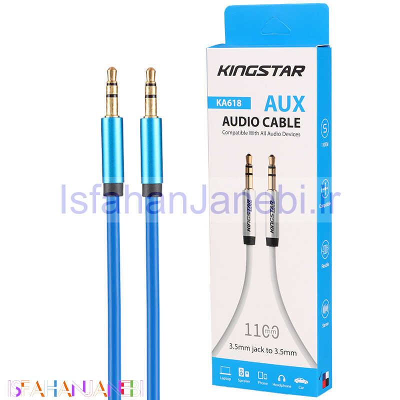 اصفهان جانبی-کابل Kingstar KA618 AUX 1.1m