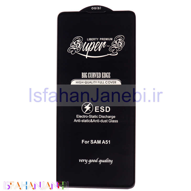 اصفهان جانبی-گلس SUPER S سامسونگ Samsung Galaxy A53 5G