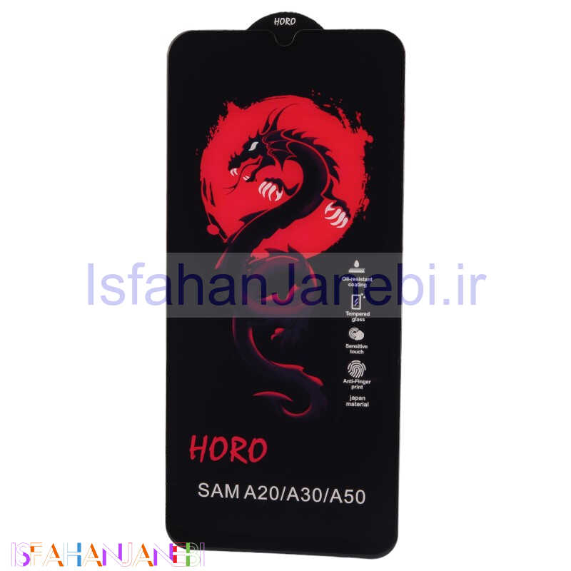 اصفهان جانبی-گلس آنتی استاتیک هورو سامسونگ Galaxy A30s / A50 / A50s
