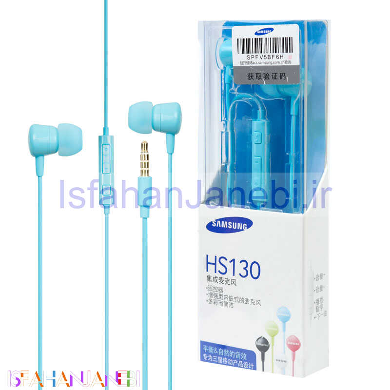 اصفهان جانبی-هندزفری Samsung HS130