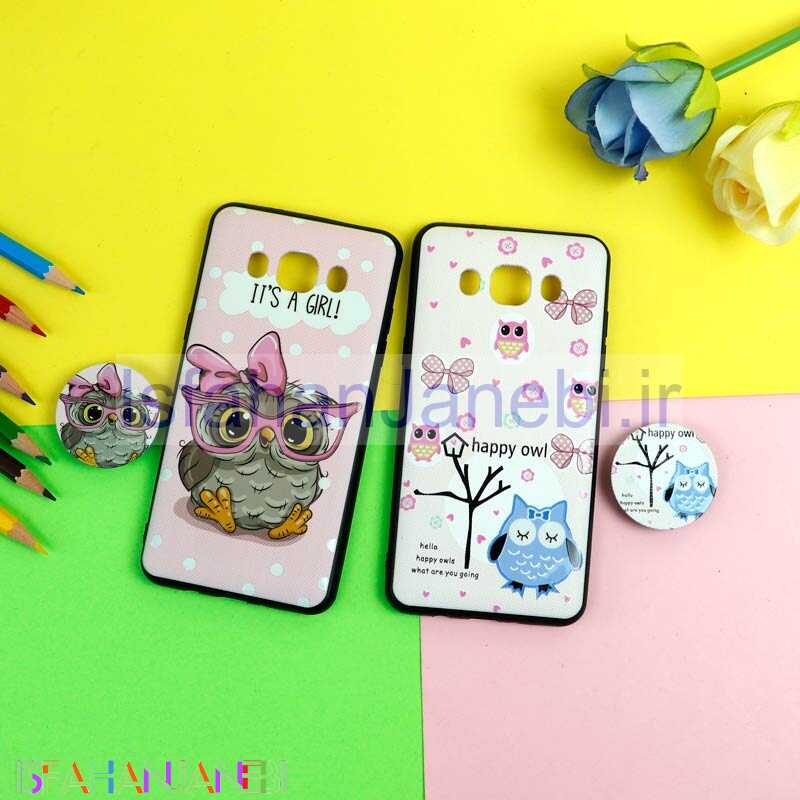 اصفهان جانبی-قاب فانتزی برجسته + پاپ سوکت طرح جغد سامسونگ J5 2016 سری D