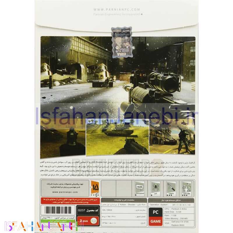 اصفهان جانبی-Battlefield 2 PC 2DVD پرنیان
