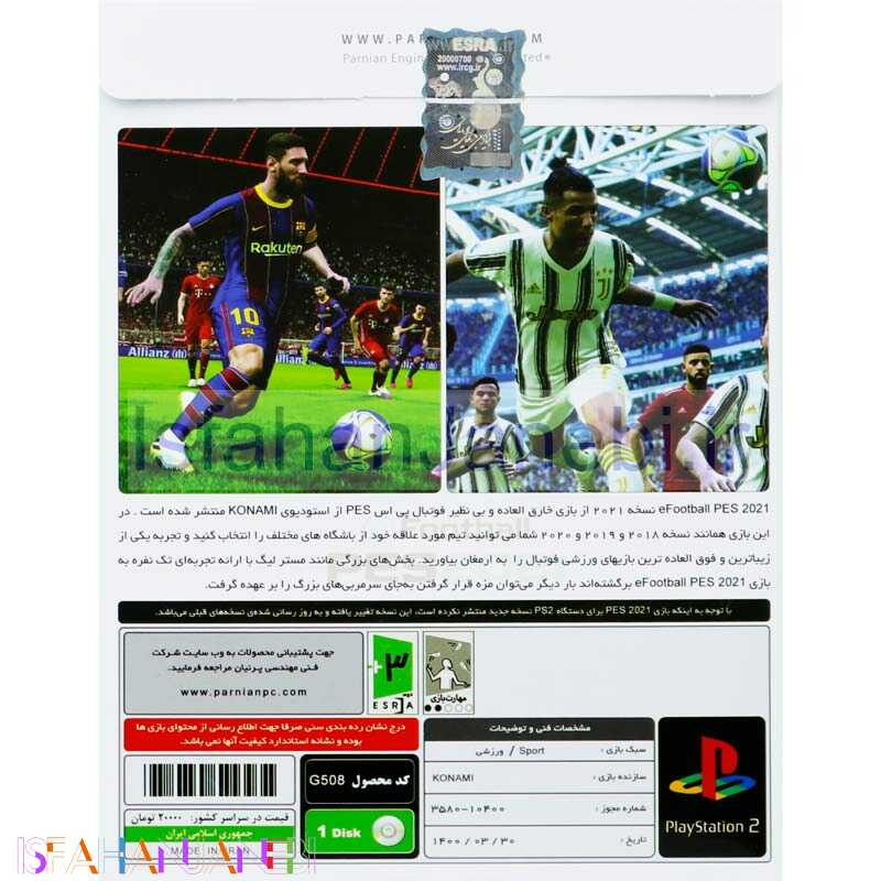 اصفهان جانبی-eFootball PES 2021 + Iran Persian Gulf League PS2 پرنیان