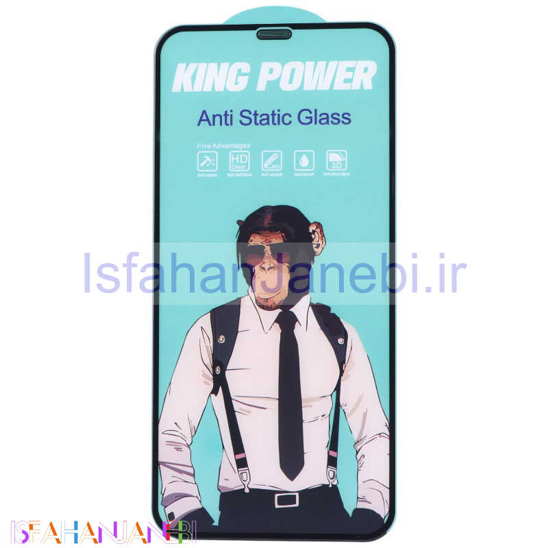 اصفهان جانبی-گلس آنتی استاتیک کینگ پاور آیفون iPhone 11 Pro Max