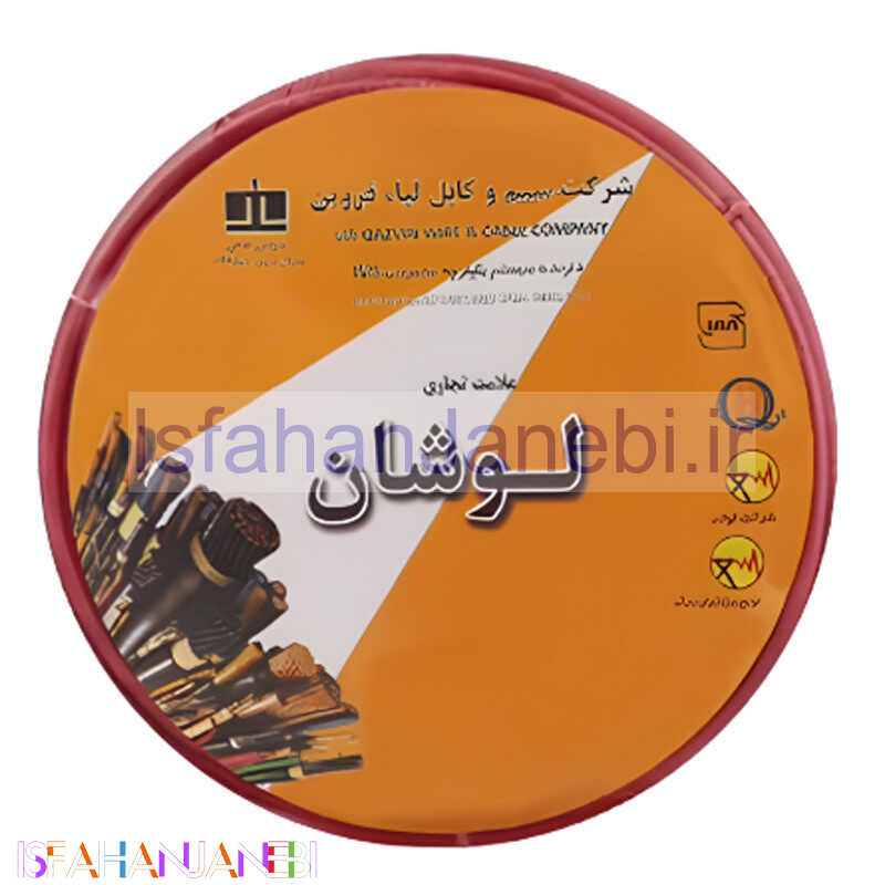 اصفهان جانبی-سیم برق مسی لوشان Lowshan 1*0.5 100m