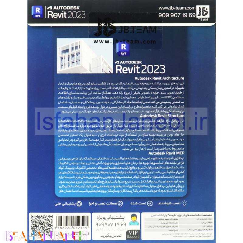اصفهان جانبی-Autodesk Revit Collection 2023 1DVD9 JB.Team