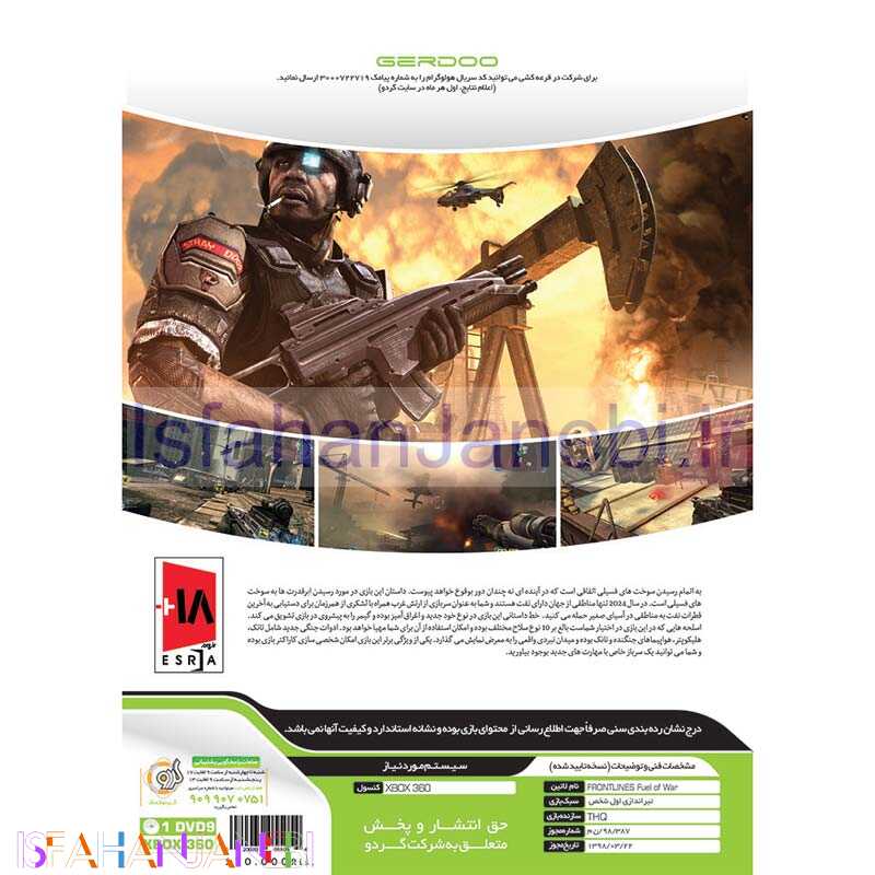 اصفهان جانبی-Frontlines Fuel Of War Xbox 360 گردو