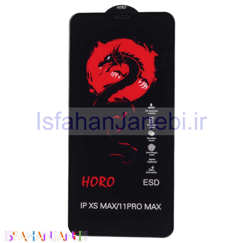 اصفهان جانبی-گلس آنتی استاتیک هورو آیفون XS Max / 11 Pro Max