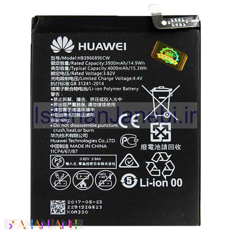 اصفهان جانبی-باتری موبایل اورجینال Huawei Mate 9 / Mate 9 Pro / Y7 Prime HB396689ECW