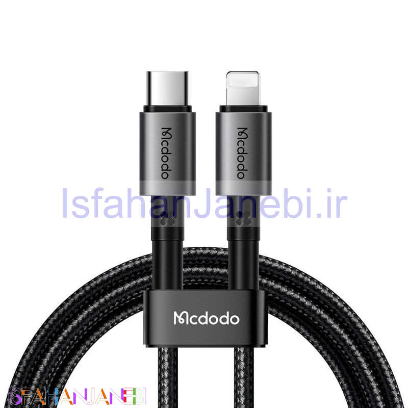 اصفهان جانبی-کابل تبدیل فست شارژ Mcdodo CA-2851 Type-C to Lightning 3A PD 36W 1.8m