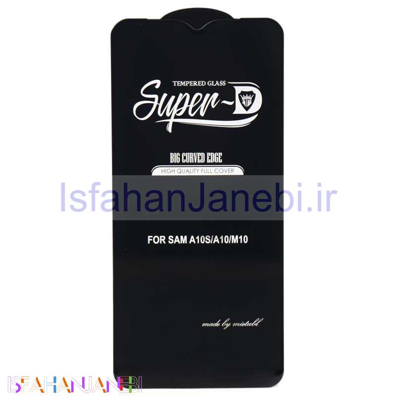 اصفهان جانبی-گلس SUPER D سامسونگ A10s / A10 / M10