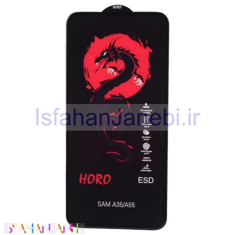 اصفهان جانبی-گلس آنتی استاتیک هورو سامسونگ Galaxy A35