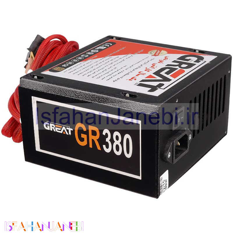 اصفهان جانبی-پاور فن بزرگ گریت Great GR380 Boronze 380W