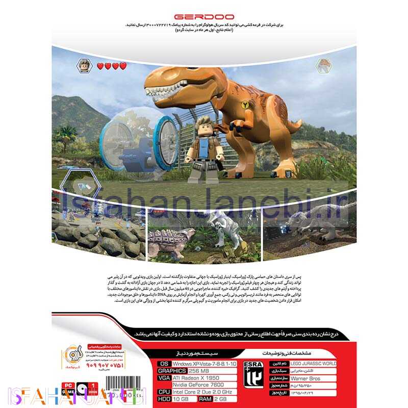 اصفهان جانبی-Lego Jurassic World PC 1DVD9 گردو