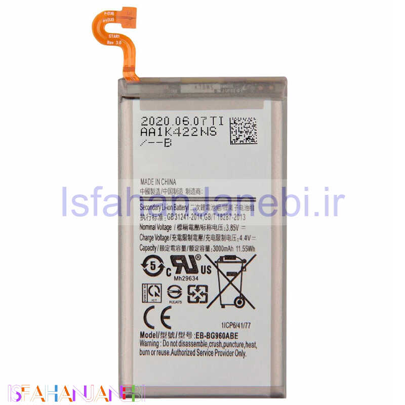 اصفهان جانبی-باتری موبایل اورجینال Samsung Galaxy S9 BG960