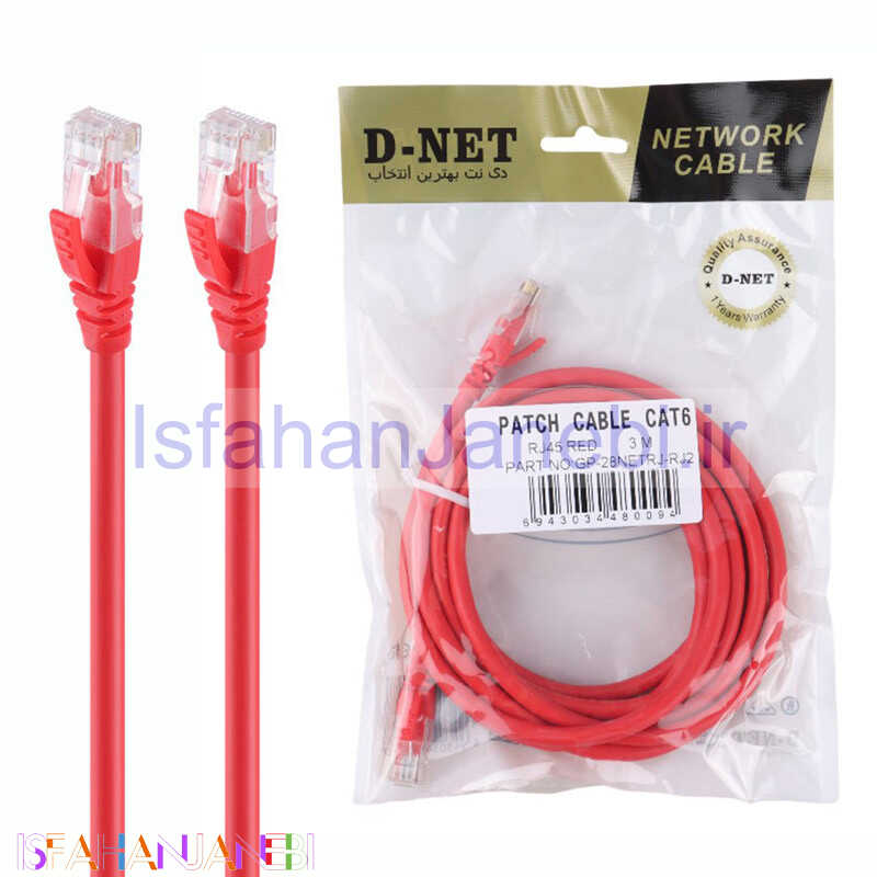 اصفهان جانبی-کابل شبکه D-net Cat6 3m