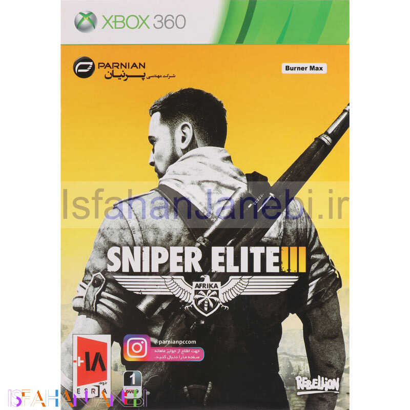 اصفهان جانبی-Sniper Elite III Xbox 360 پرنیان