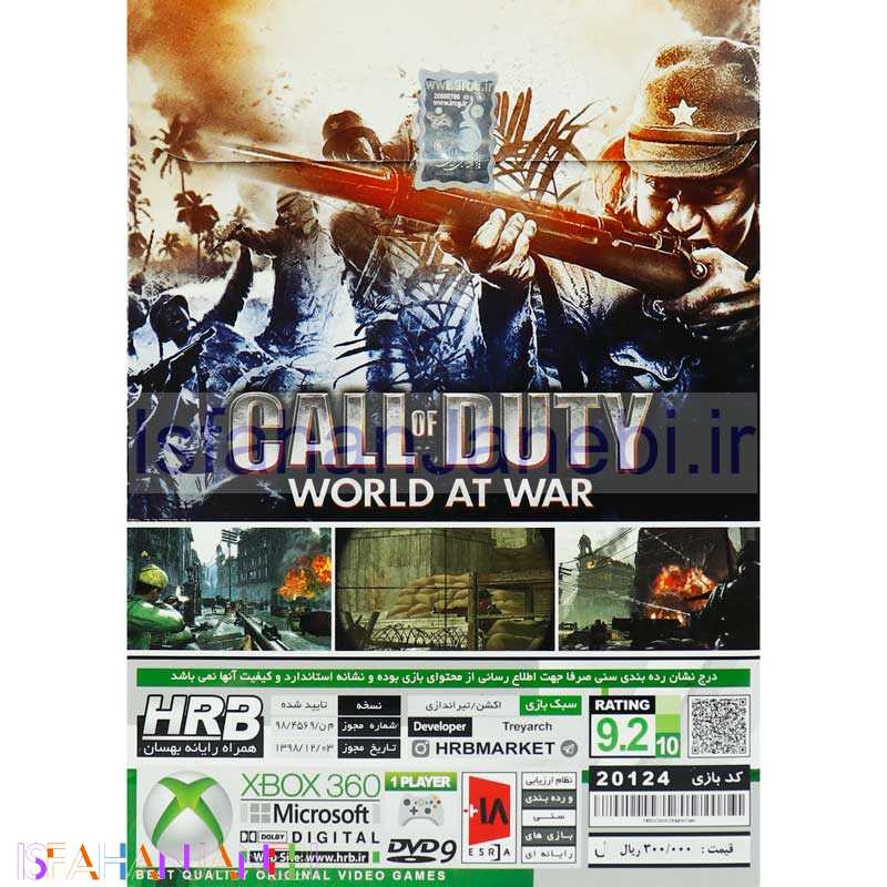 اصفهان جانبی-Call Of Duty World At War XBOX 360 HRB
