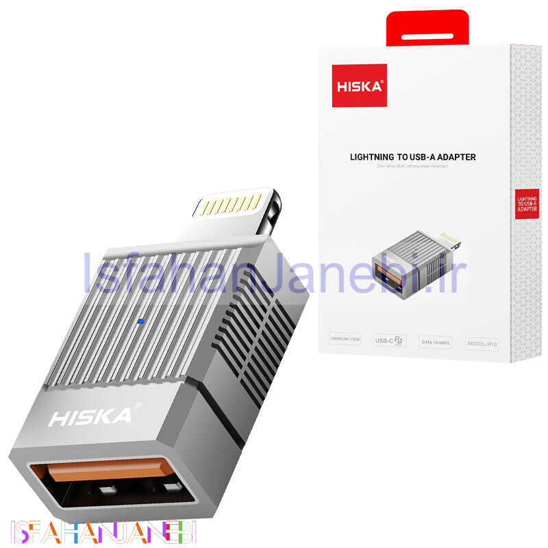 اصفهان جانبی-تبدیل USB OTG به Lightning هیسکا H10