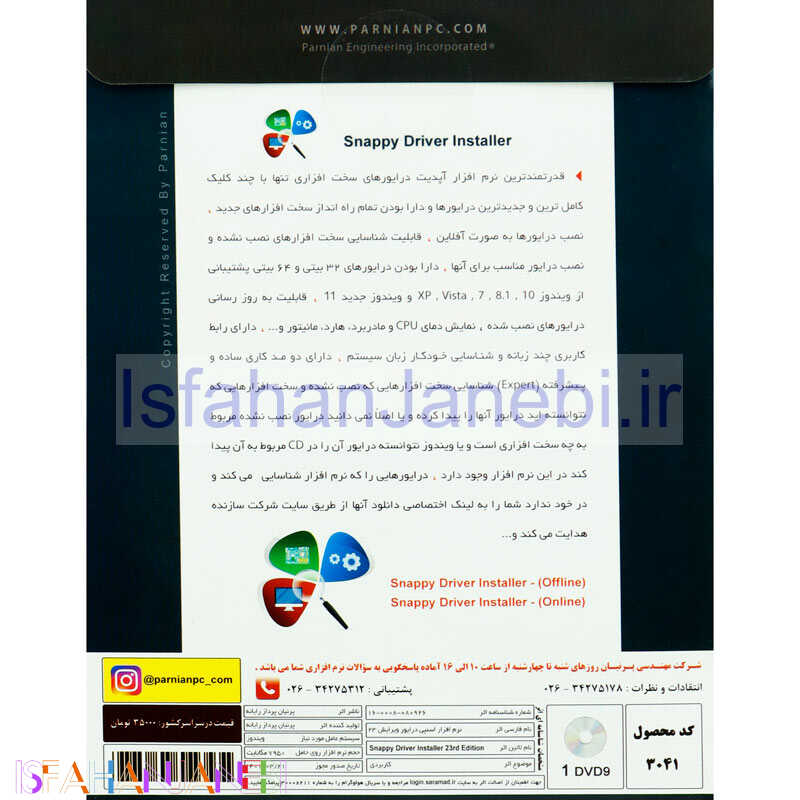 اصفهان جانبی-Snappy Driver Installer 2022 23rd Edition 1DVD9 پرنیان