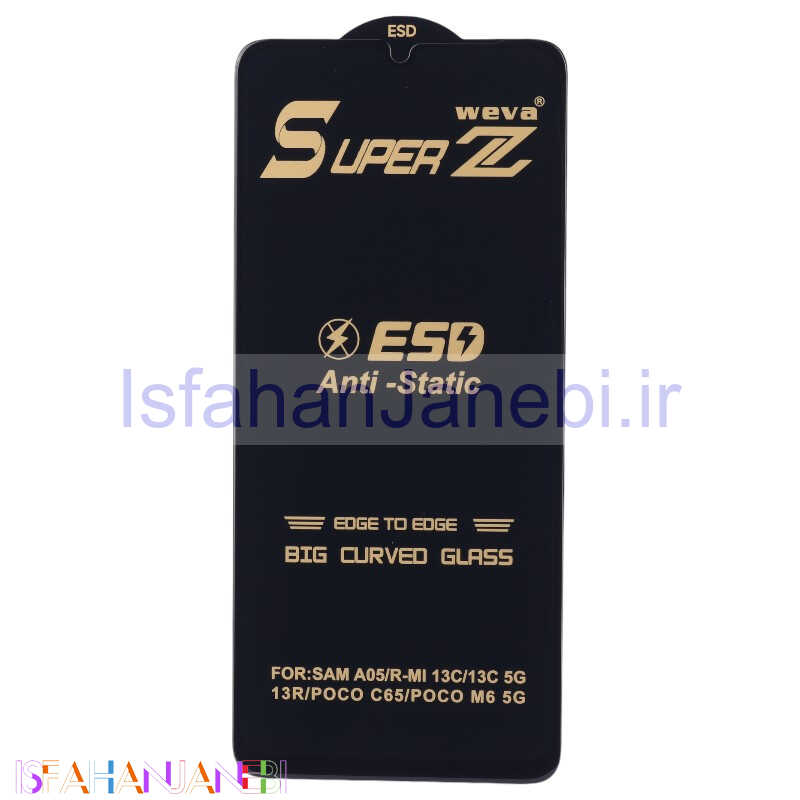 اصفهان جانبی-گلس Super Z آنتی استاتیک Weva شیائومی Redmi 13C / Poco C65