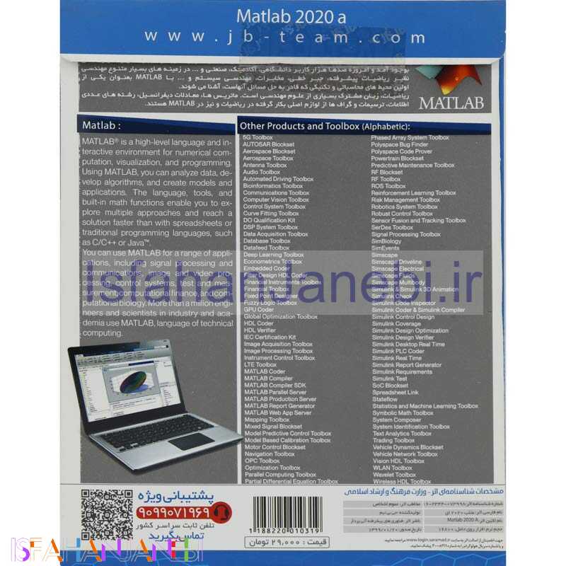 اصفهان جانبی-Matlab 2020a Full Toolbox + Simulink 2DVD9 JB.Team