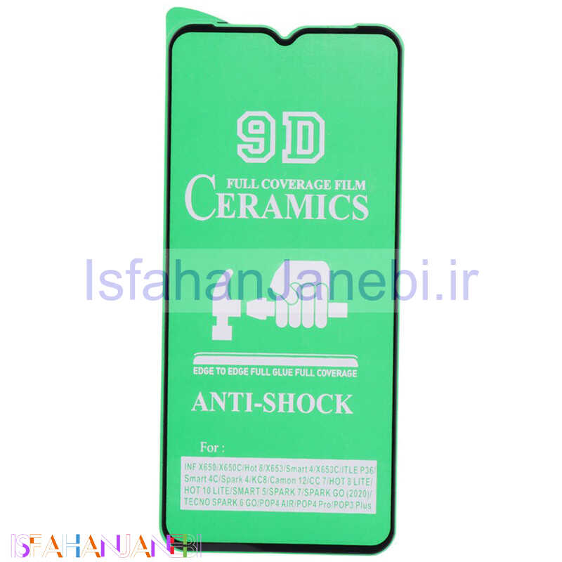 اصفهان جانبی-گلس سرامیکی براق سامسونگ Galaxy A04 Core