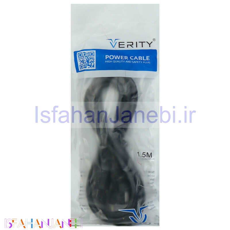 اصفهان جانبی-کابل برق لپ تاپ Verity 1.5m