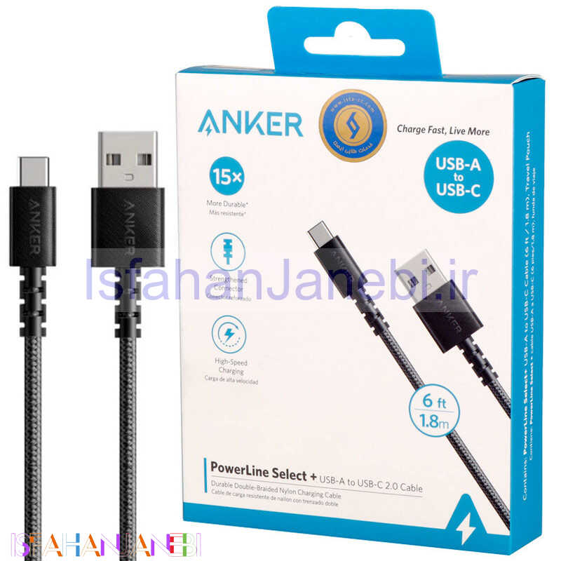 اصفهان جانبی-کابل تایپ سی فست شارژ Anker PowerLine Select Plus A8023H11 1.8m