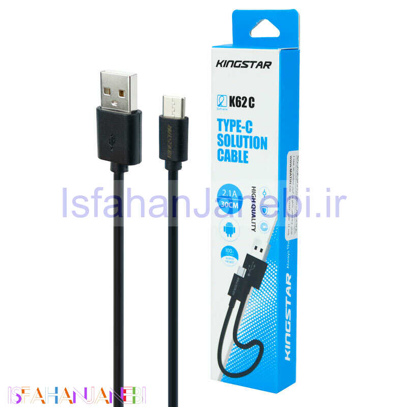 اصفهان جانبی-کابل کوتاه KingStar K62C 2.1A Type-C 30cm