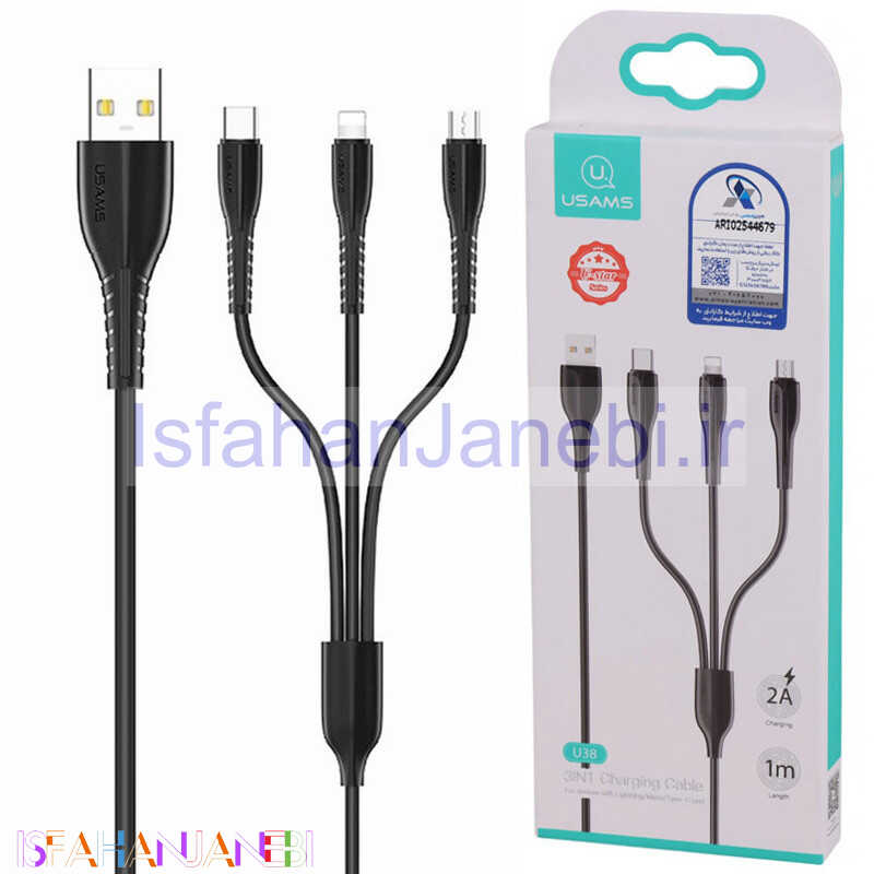 اصفهان جانبی-کابل 3 سر Usams US-SJ374 2A 1m