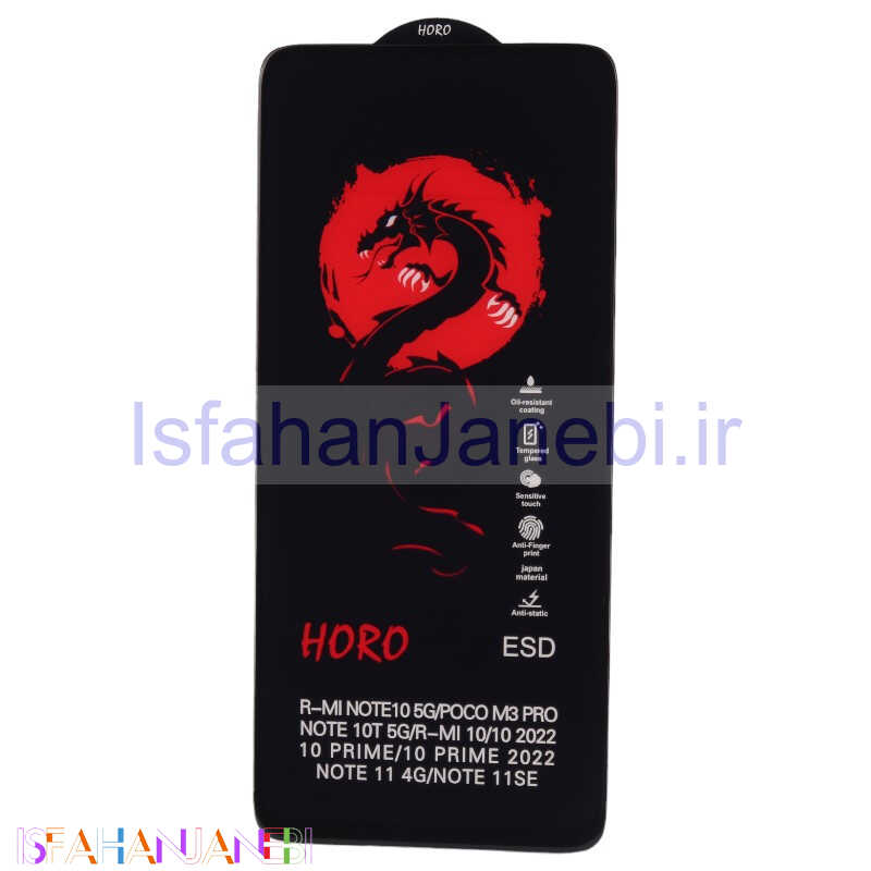 اصفهان جانبی-گلس آنتی استاتیک هورو شیائومی Poco M5s