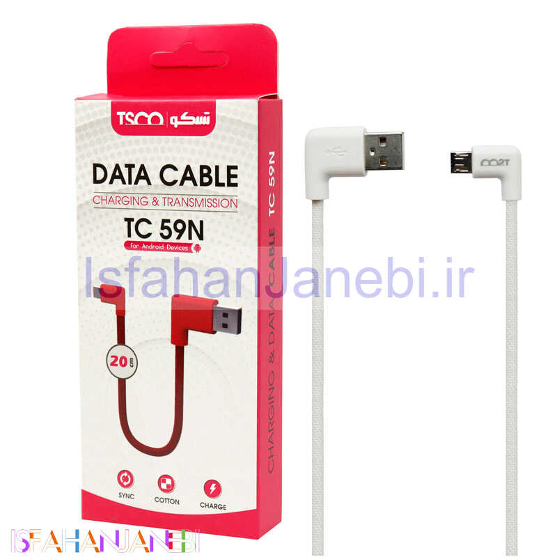 اصفهان جانبی-کابل کنفی میکرو یو اس بی TSCO TC-59N 20cm